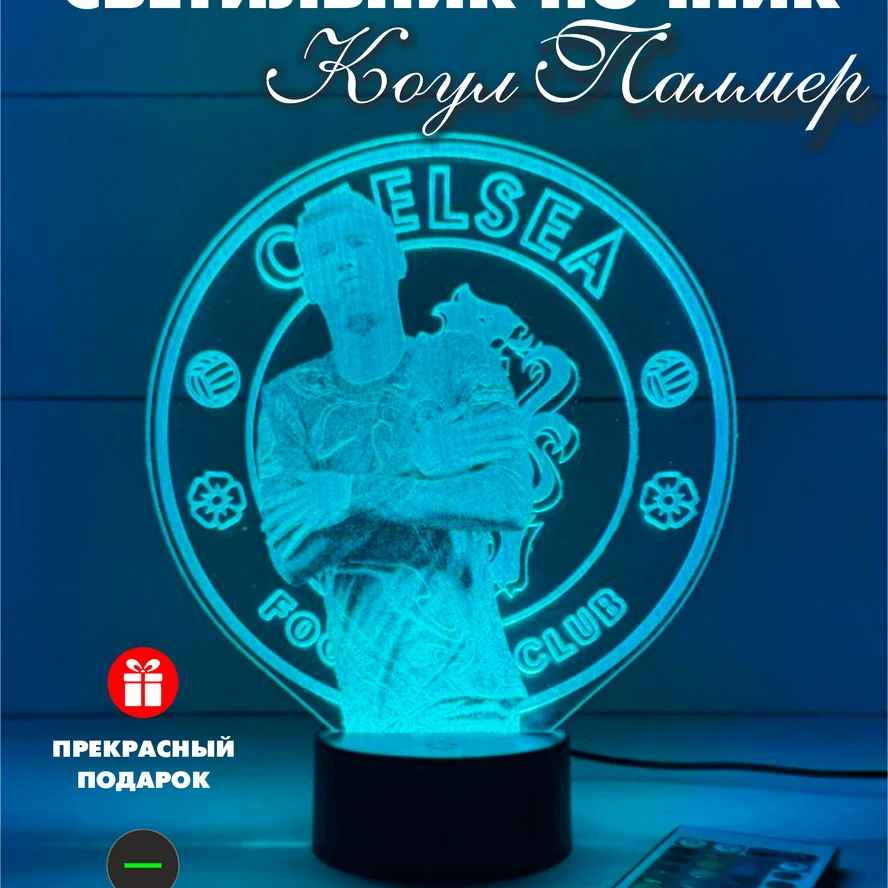 3D Светильники FC Chelsea/ Коул Палмер