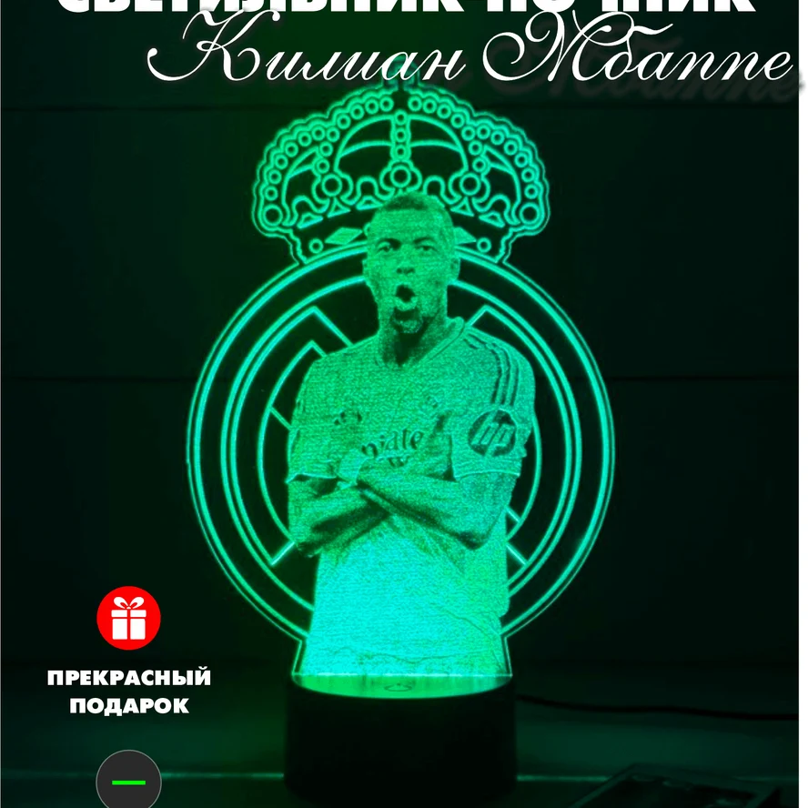 3D Светильники Fc Real Madrid / Килиан Мбаппе