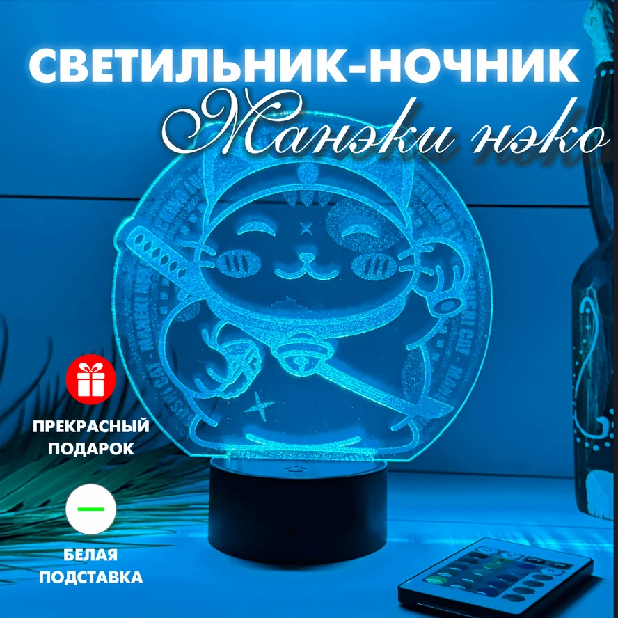 3D Светильники Манэки-нэко